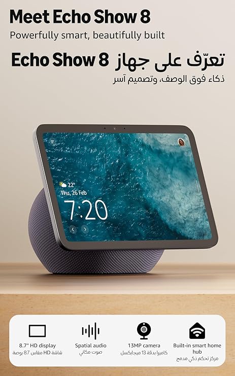 أليكسا ايكو شو 8 الجيل الجديد ( أسود )